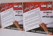 ملصقات حملة التوقيعات انتشرت فى شوارع الاسكندرية.jpg