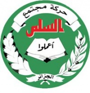 شعار حركة مجتع السلم.jpg