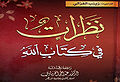 نظرات.jpg