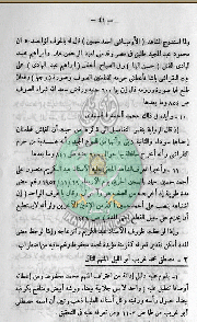 قضية-حسن-البنا-34.gif