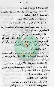 قضية-حسن-البنا-16.gif