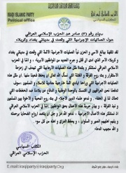 بيان3.jpg