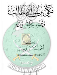 أحمد حسن فرحات (11).jpg