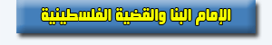 هيدر-فلسطين.gif
