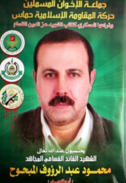ملف:نعي المبحوح.jpg