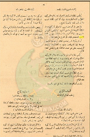 مسودة قانون المعاشات17.gif