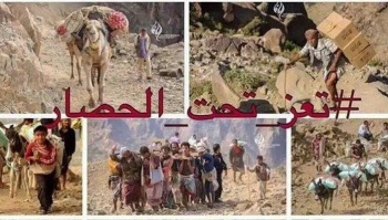 ملف:تعز تحت الحصار.jpg