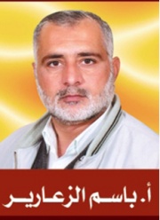 ملف:باسم الزعارير.jpg