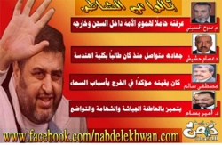 ملف:قالوا عن الشاطر.jpg
