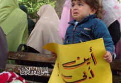 ملف:أين أبي.. لافتة رفعها أحد أبناء المعتقلين!!.jpg