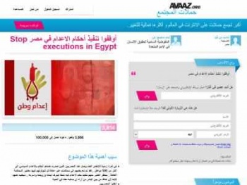 ملف:إعدام وطن.jpg