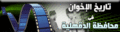 الدقهلية-ل.gif