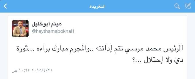 سجن الرئيس مرسي وبراءة المجرم مبارك..3.jpg