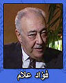 فؤاد علام.jpg