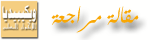 نهائي-مراجعة.gif