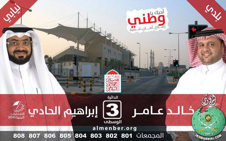 ملف:إبراهيم-الحادي-وخالد-عامر.jpg