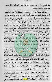 قضية-حسن-البنا-37.gif
