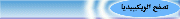 تصفح.gif