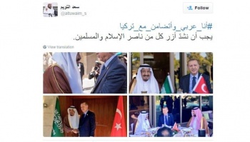 ملف:أنا عربي أتضامن مع تركيا.jpg