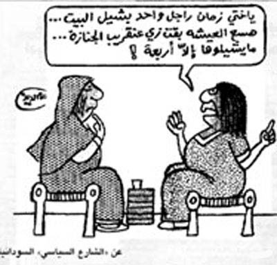 ملف:كاريكاتير-2.jpg