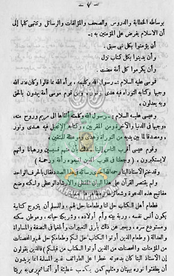 قضية-حسن-البنا-7.gif