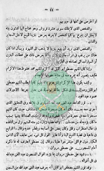 قضية-حسن-البنا-47.gif