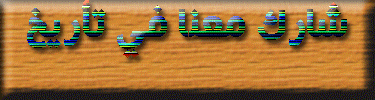 أحداث-مطروح.gif