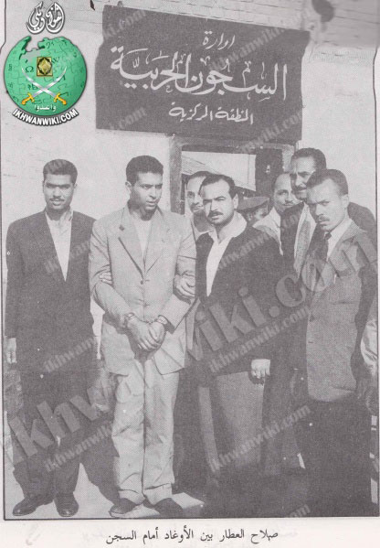 ملف:416px-صلاح-العطار-أمام-السجن-الحربي.jpg