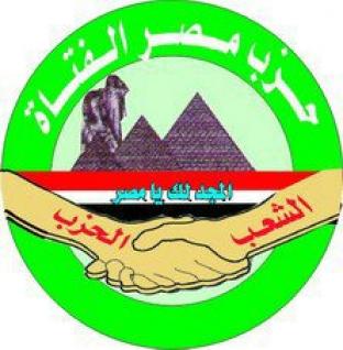 ملف:مصر الفتاة.jpg