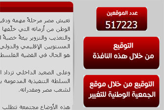 عدد التوقيعات فى تزايد مستمر.jpg