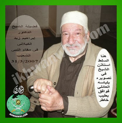 ملف:إبراهيم-زيد-الكيلاني.1.jpg
