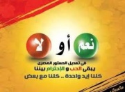 نعم او لا.jpeg