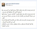 اسم سوس.jpg
