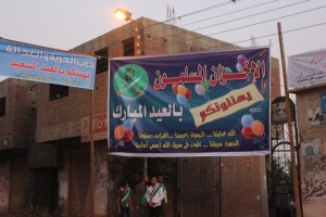 ملف:يافطة تهنئة بالعيد.jpg