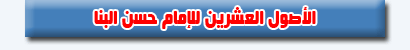 هيدر-الأصول.gif