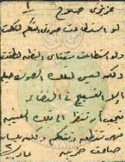 أحد-رسائل-الشهيد-عادل-غانم.jpg