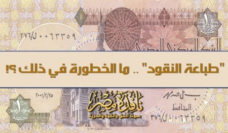 ملف:طباعة النقود.jpg