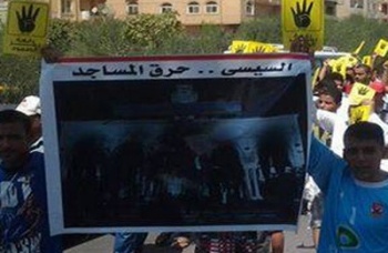 ملف:السيسي حرق المساجد.jpg