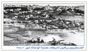 ملف:النكبة 11.jpg