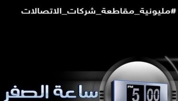 ملف:ثورة الإنترنت تتمدد.jpg