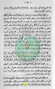 قضية-حسن-البنا-36.gif