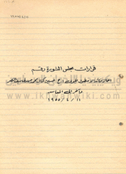 ملف:2708760891 ba9ee16acb.gif