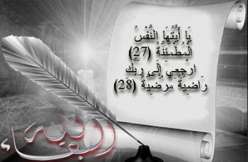 ملف:إنا لله وإنا اليه راجعون.jpg