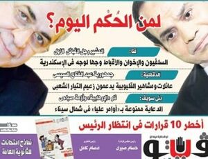 تأليه الرئيس الإنقلابي برعاية اعلامية.jpg