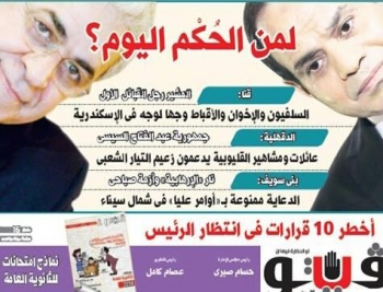 تأليه الرئيس الإنقلابي برعاية اعلامية.jpg