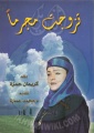 تصغير للنسخة بتاريخ ١٢:٤٣، ١١ سبتمبر ٢٠١٢