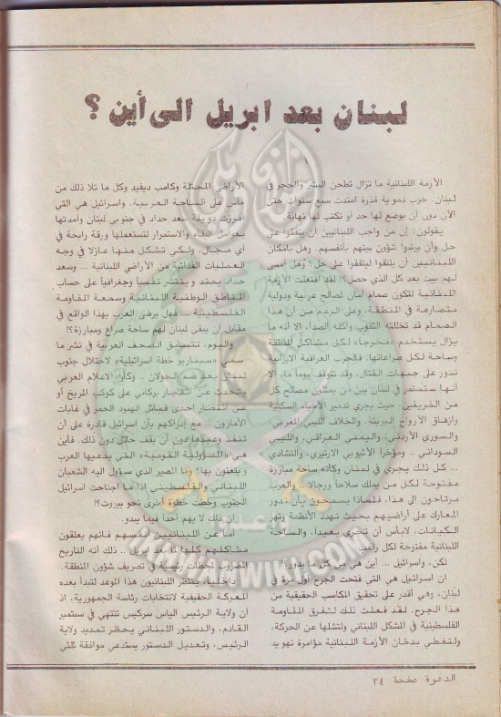 مجلة-الدعوة-بأوروبا34.jpg