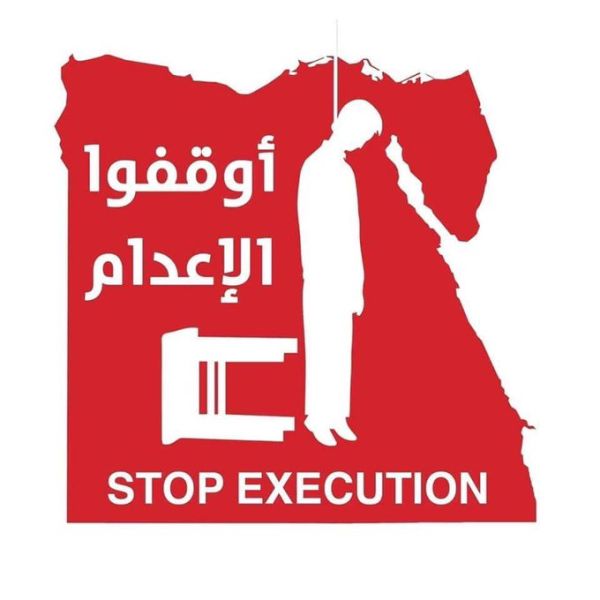ملف:تنفيذ أحكام الإعدم.jpg