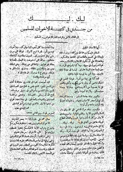 ملف:العدد-4-من-مجلة-النذير15.jpg