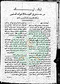 تصغير للنسخة بتاريخ ١٣:٠٦، ٢٩ أبريل ٢٠١١